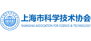 上海市科学技术协会