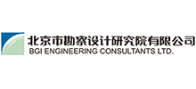 北京市勘察设计研究院有限公司