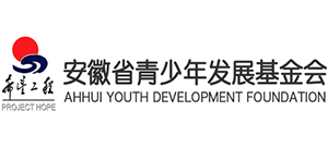 安徽省青少年发展基金会