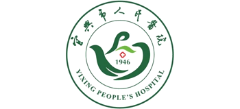 宜興市人民醫院