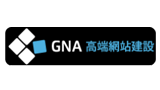 GNA高端网站建设