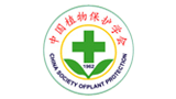 中国植物保护学会