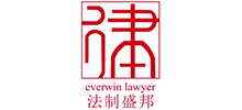 广东法制盛邦律师事务所