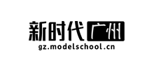 广州新时代模特培训学校