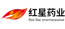 安徽红星药业股份有限公司