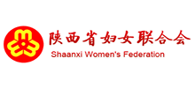陕西省妇女联合会