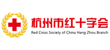 杭州市紅十字會