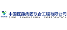 中国医药集团联合工程有限公司