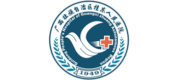 广西壮族自治区桂东人民医院