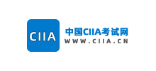中国CIIA考试网
