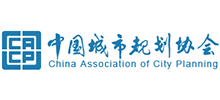中国城市规划协会（CA..