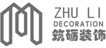 筑砺（上海）建筑装饰设计有限公司