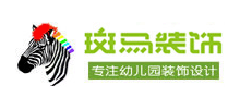 广州斑马装饰工程有限公司