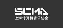 上海计算机音乐协会（..