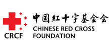 中国红十字基金会..