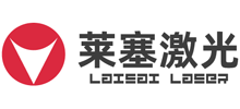 广州市莱塞激光设备有限公司