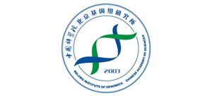 中国科学院北京基因组研究所