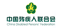 中國殘疾人聯合會
