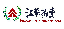 江苏省拍卖行业协会（JSAA）
