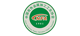 中国有色金属加工工业协会（CNFA）
