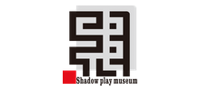 中国西安数字皮影博物馆