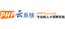 PHP云系统