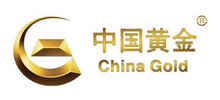 中国黄金集团公司..