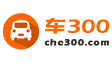 车300