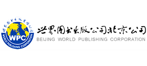世界图书出版公司北京..