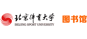北京体育大学图书馆