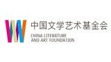中国文学艺术基金会..