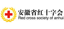 安徽省红十字会..