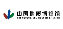 中国地质博物馆..