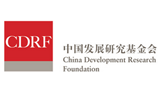 中国发展研究基金会