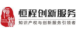 深圳市恒程科技创新服务有限公司