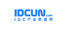 IDC产业联盟网