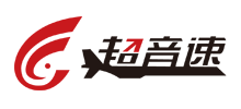 广州超音速自动化科技股份有限公司