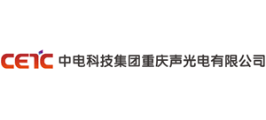 中电科技集团重庆声光电有限公司