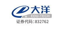 广州大洋教育科技股份有限公司