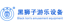 郑州市黑狮子游乐机械有限公司
