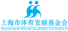 上海市体育发展基金会
